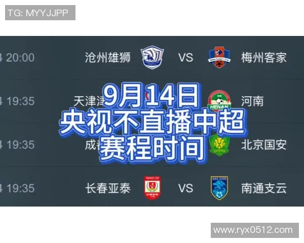 哪个频道可以观看最新足球比赛的直播信息和时间安排