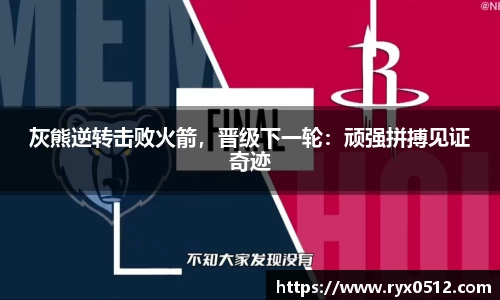 雷火竞技官网