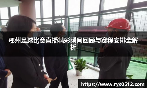 雷火竞技平台