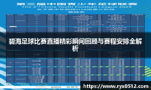 雷火竞技APP