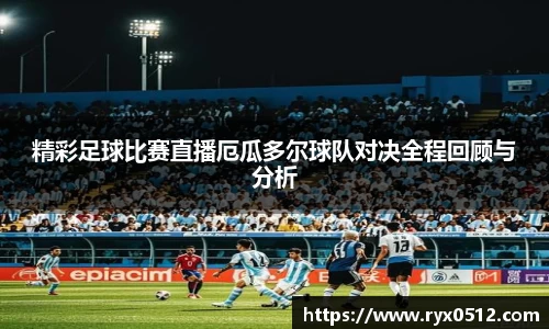 雷火竞技官网