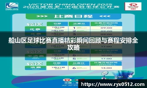 雷火竞技APP