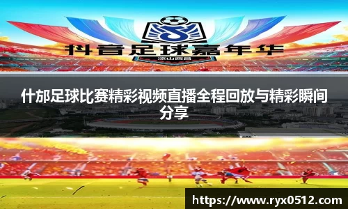 雷火竞技官网