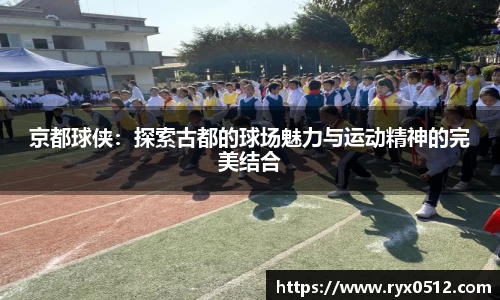 雷火竞技APP