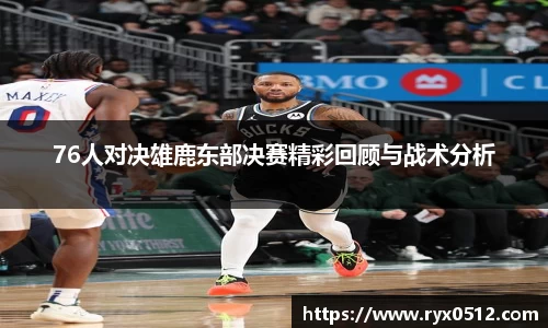 雷火竞技官网